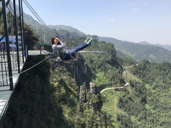 懸崖秋千 懸崖秋千